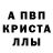 Метамфетамин кристалл MoeGreenesEye