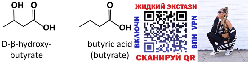 БУТИРАТ оксибутират  Дигора 