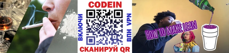 ссылка на мегу tor  Дигора  Codein Purple Drank 