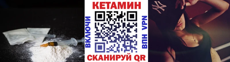 где найти   Дигора  КЕТАМИН VHQ 