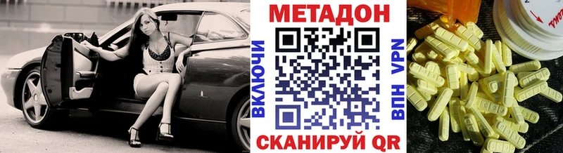 Метадон VHQ  Дигора 